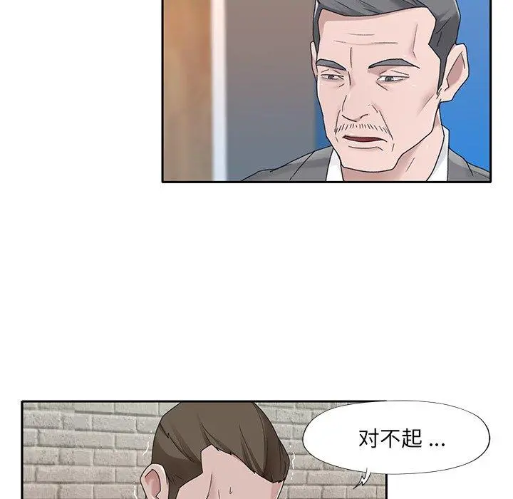 特殊佣人 - 第40话 - page 16