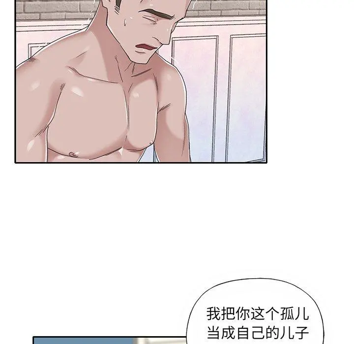 特殊佣人 - 第40话 - page 17