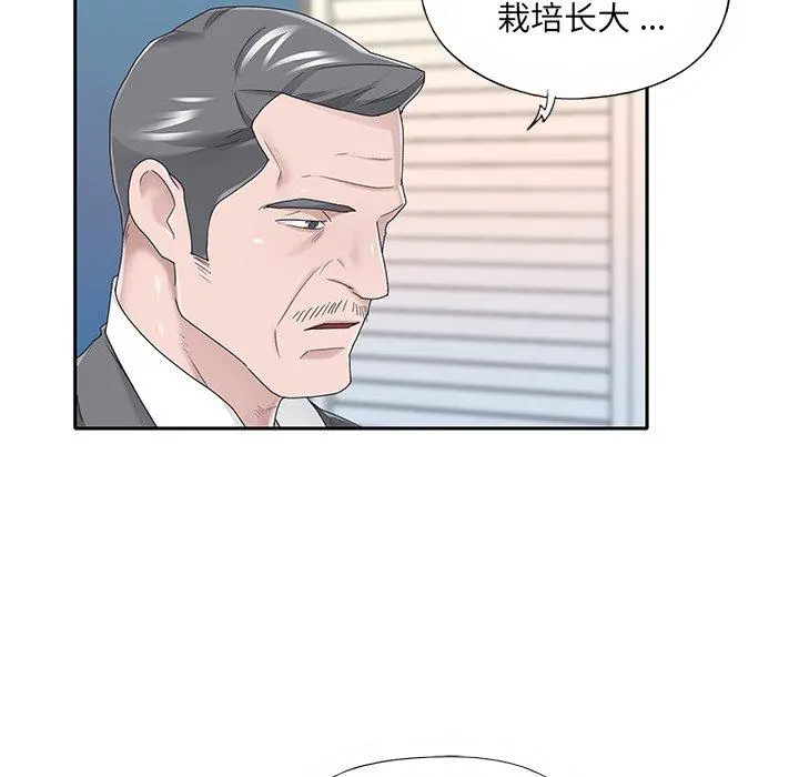 特殊佣人 - 第40话 - page 18