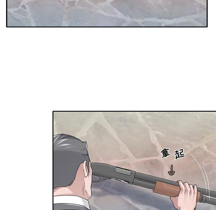 特殊佣人 - 第40话 - page 22