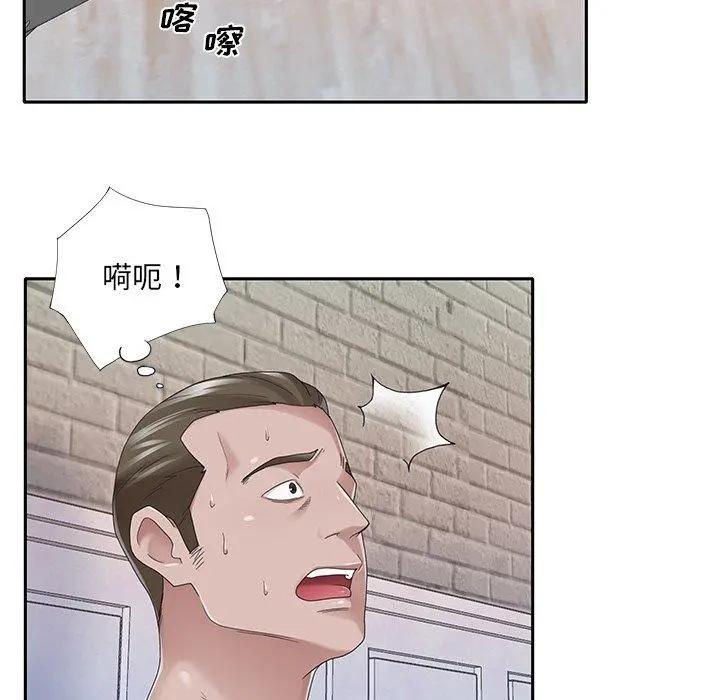 特殊佣人 - 第40话 - page 24