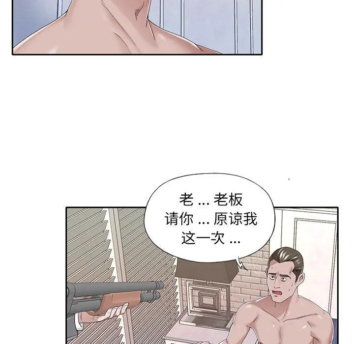 特殊佣人 - 第40话 - page 25