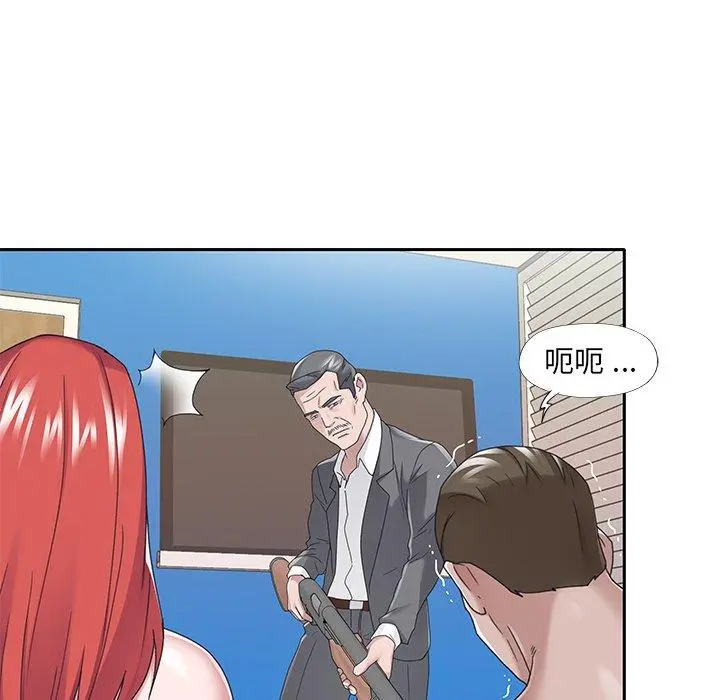 特殊佣人 - 第40话 - page 31
