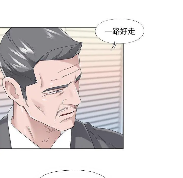 特殊佣人 - 第40话 - page 37