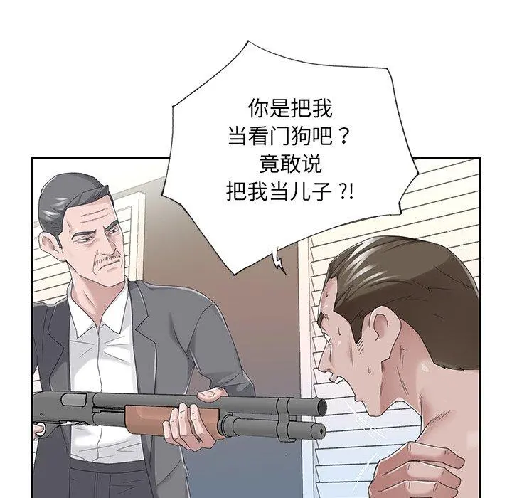 特殊佣人 - 第40话 - page 40