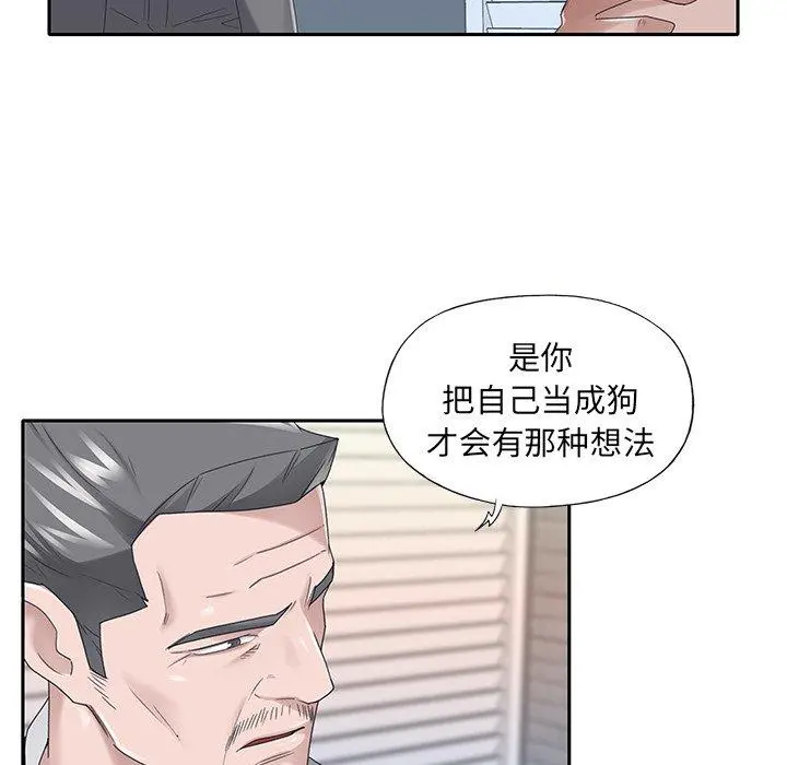 特殊佣人 - 第40话 - page 41