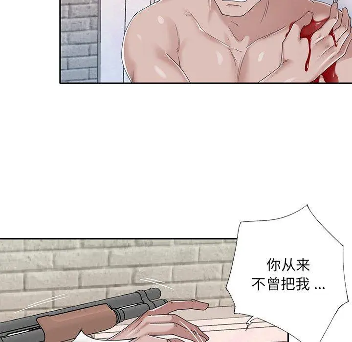 特殊佣人 - 第40话 - page 43