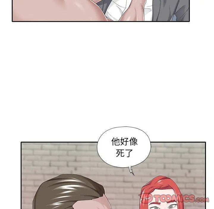 特殊佣人 - 第40话 - page 50