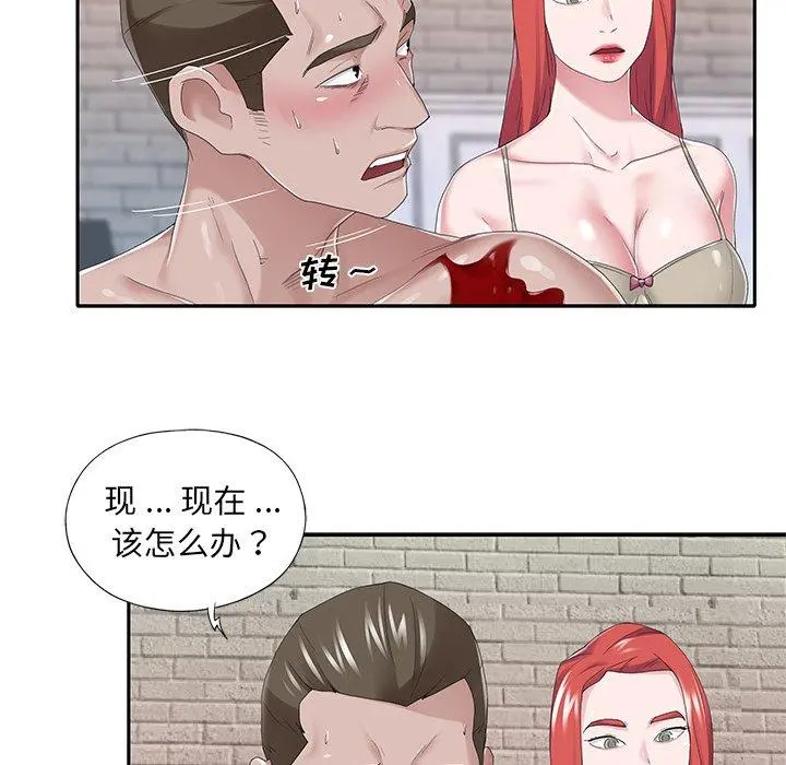 特殊佣人 - 第40话 - page 51