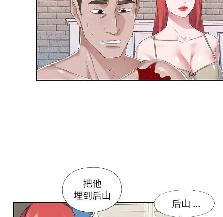 特殊佣人 - 第40话 - page 52