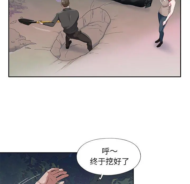特殊佣人 - 第40话 - page 57