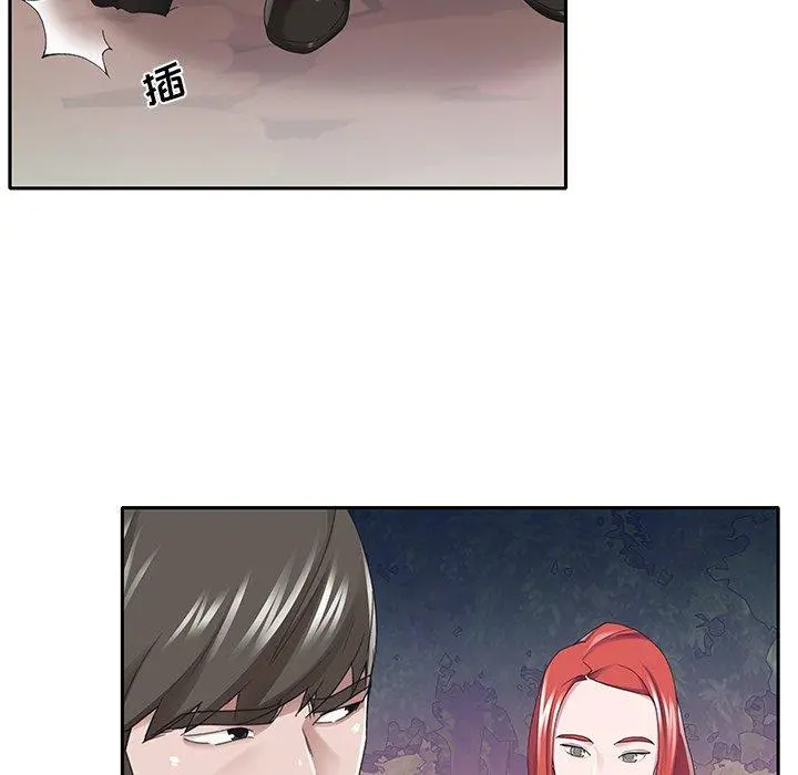特殊佣人 - 第40话 - page 63