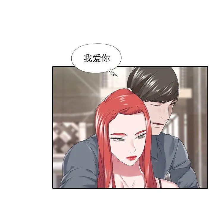 特殊佣人 - 第40话 - page 72