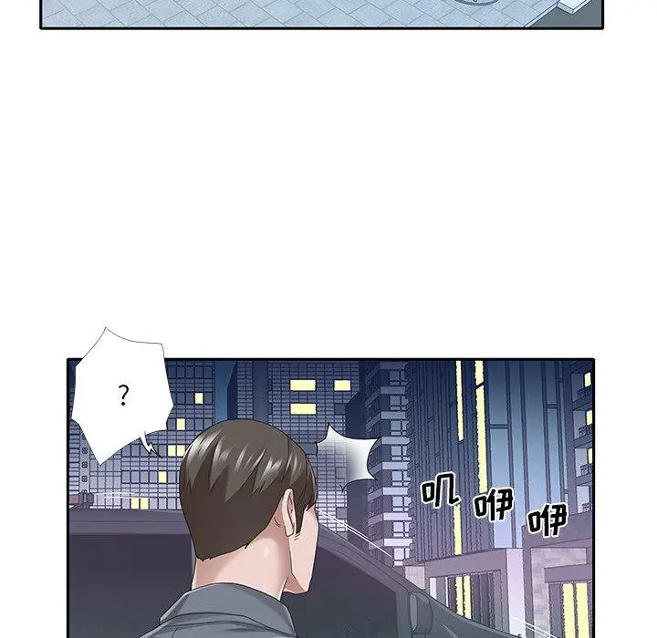 特殊佣人 - 第40话 - page 76