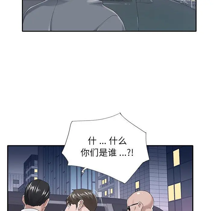 特殊佣人 - 第40话 - page 77
