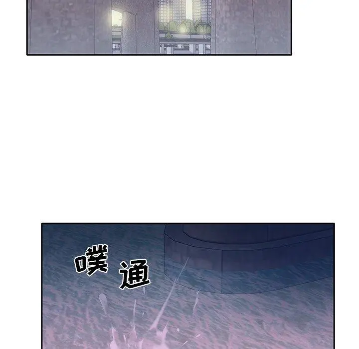 特殊佣人 - 第40话 - page 81