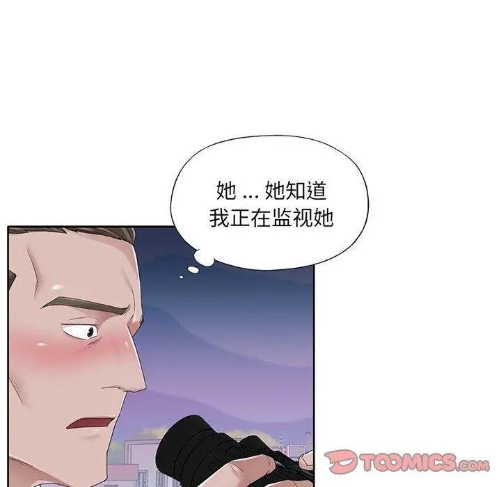 特殊佣人 - 第39话 - page 18