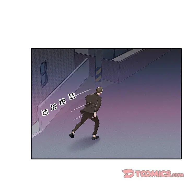 特殊佣人 - 第39话 - page 24