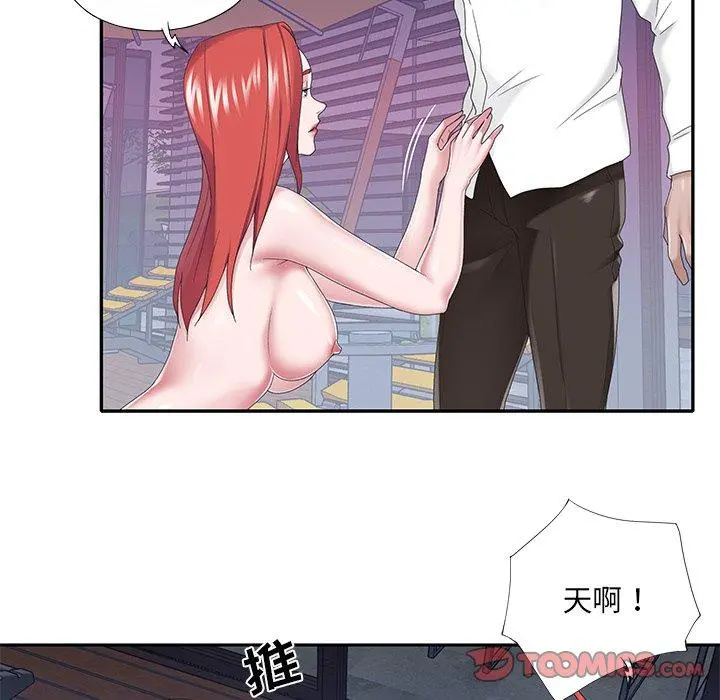 特殊佣人 - 第39话 - page 28