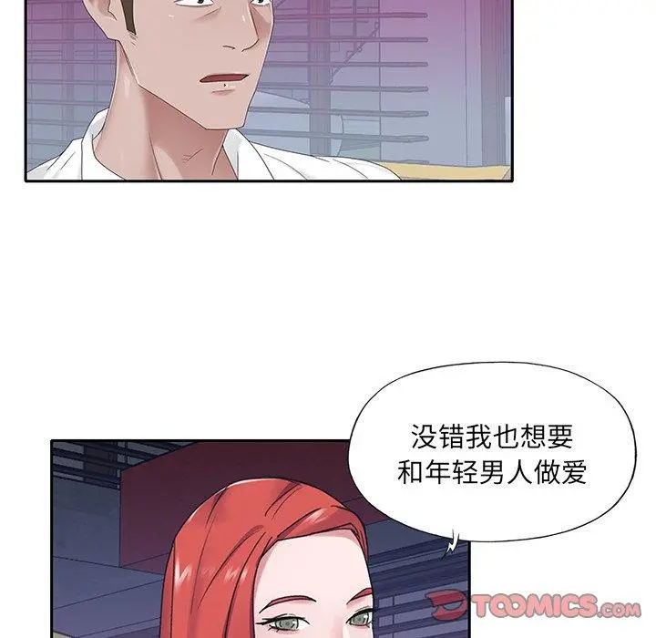 特殊佣人 - 第39话 - page 62