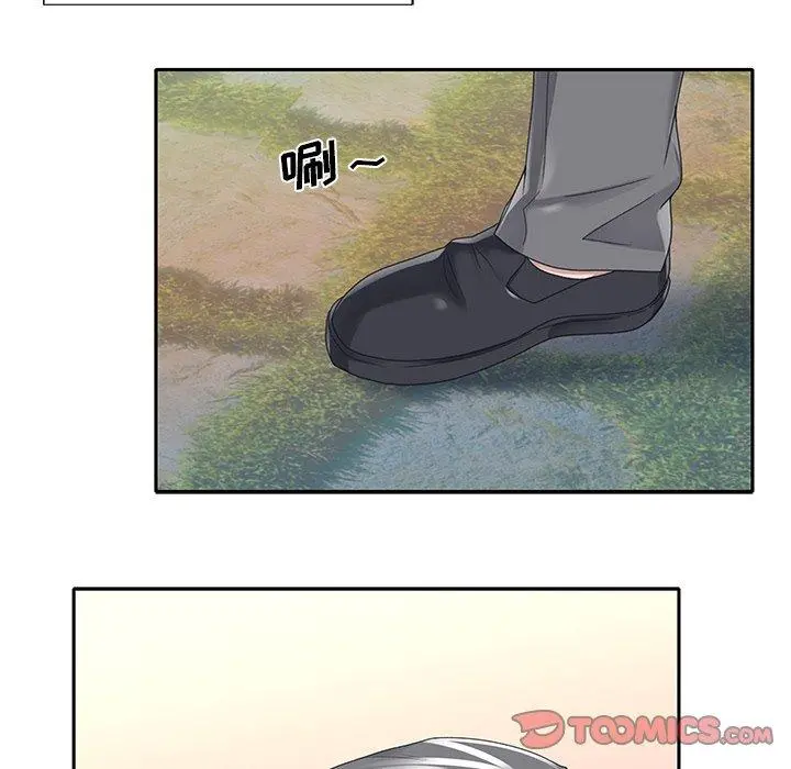 特殊佣人 - 第39话 - page 74