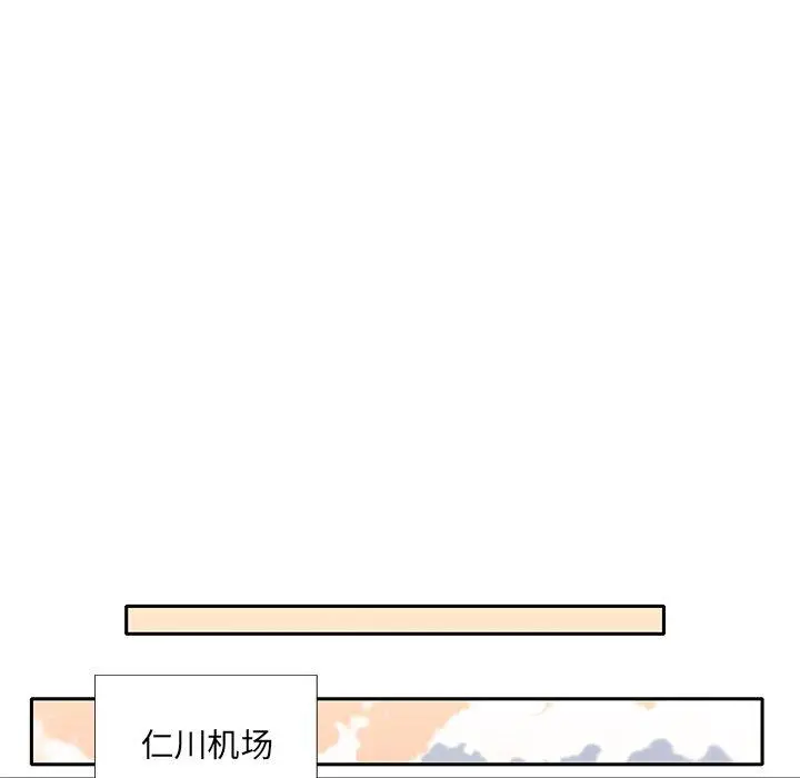 特殊佣人 - 第36话 - page 7