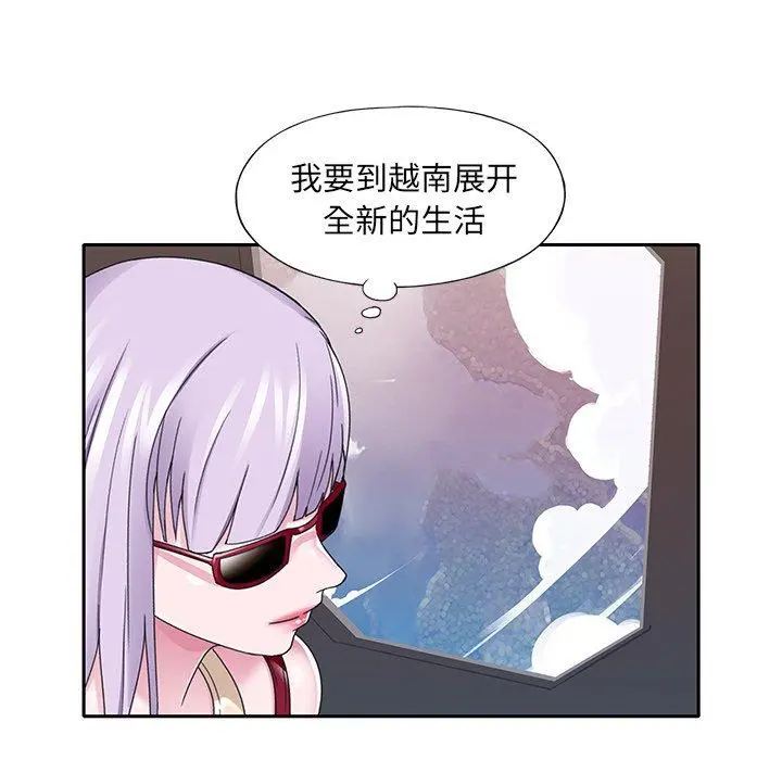 特殊佣人 - 第36话 - page 12