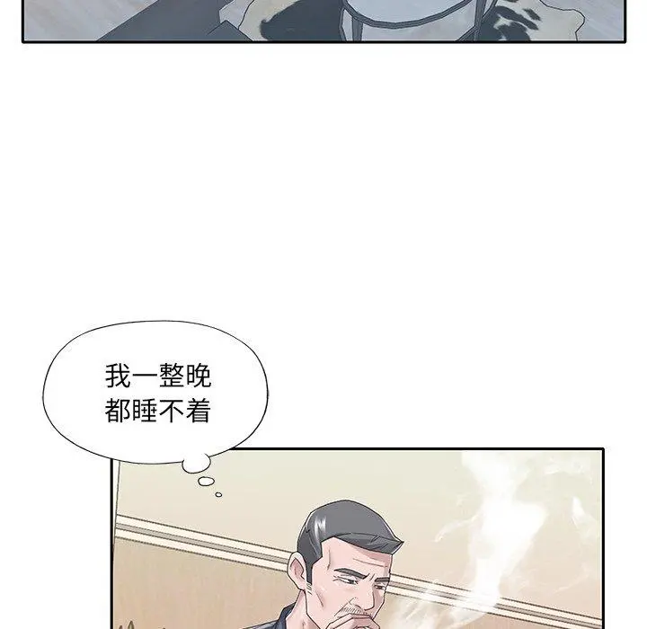 特殊佣人 - 第36话 - page 16