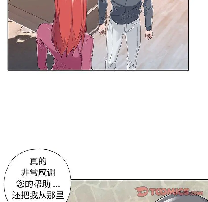 特殊佣人 - 第36话 - page 20