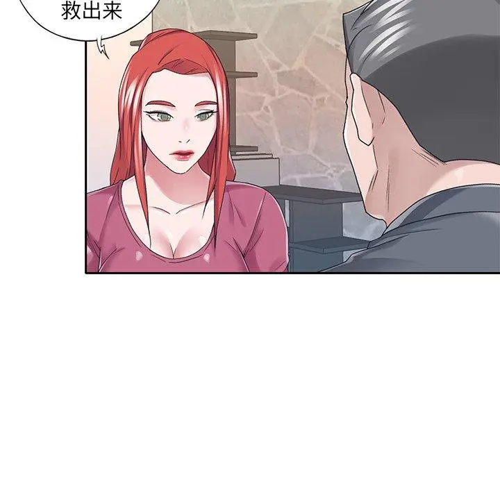 特殊佣人 - 第36话 - page 21