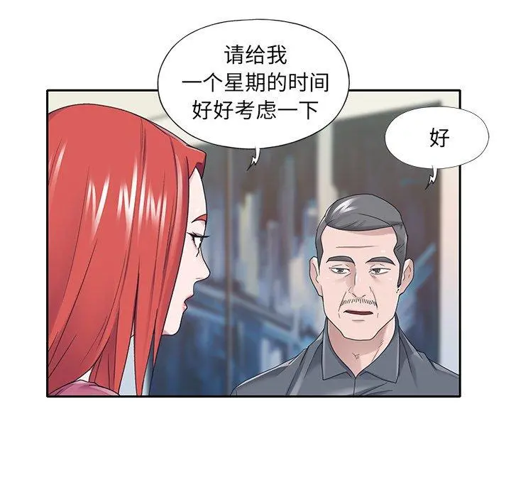 特殊佣人 - 第36话 - page 22