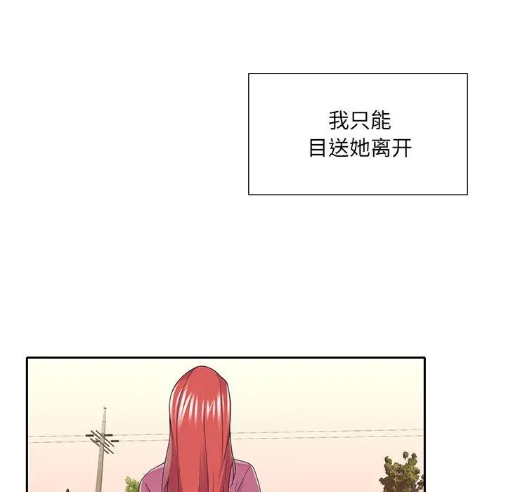 特殊佣人 - 第36话 - page 24