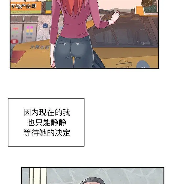 特殊佣人 - 第36话 - page 25