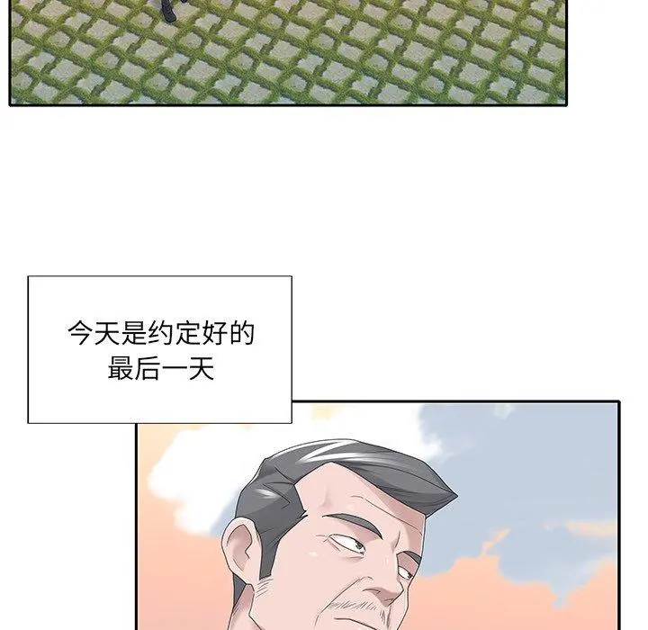 特殊佣人 - 第36话 - page 28