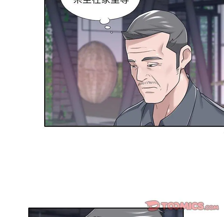 特殊佣人 - 第36话 - page 32
