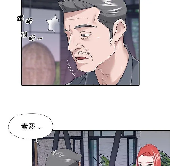 特殊佣人 - 第36话 - page 33