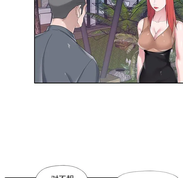 特殊佣人 - 第36话 - page 34