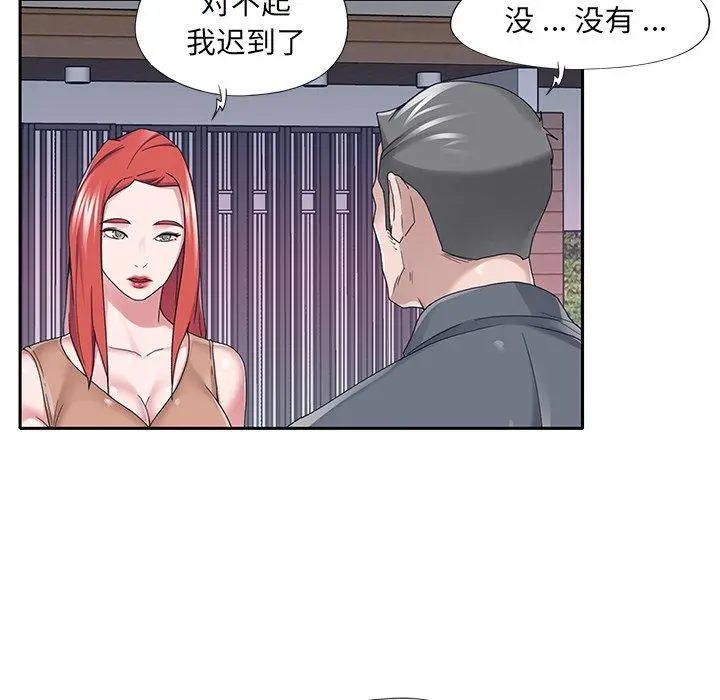 特殊佣人 - 第36话 - page 35