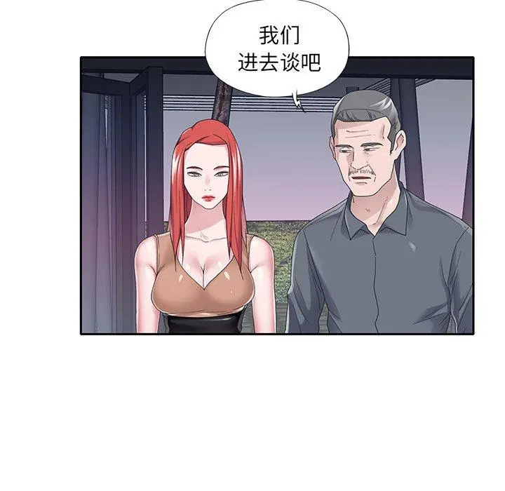 特殊佣人 - 第36话 - page 36