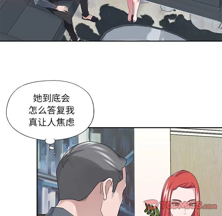 特殊佣人 - 第36话 - page 38
