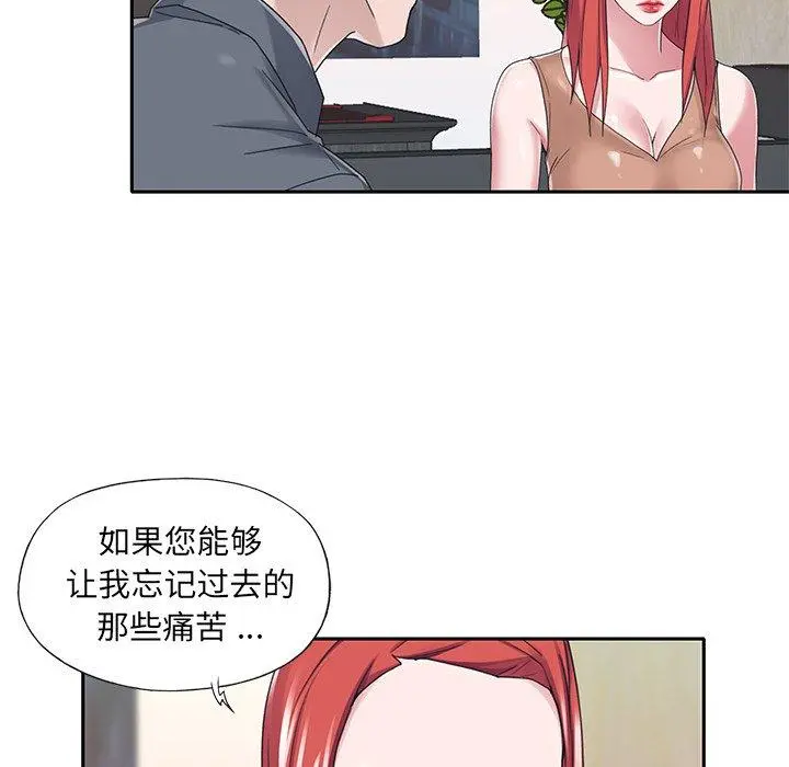 特殊佣人 - 第36话 - page 39