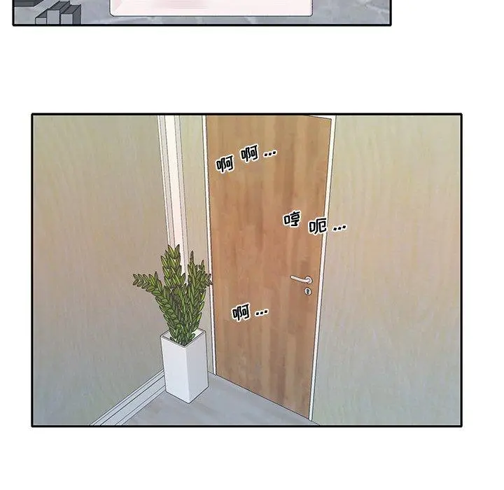特殊佣人 - 第36话 - page 48