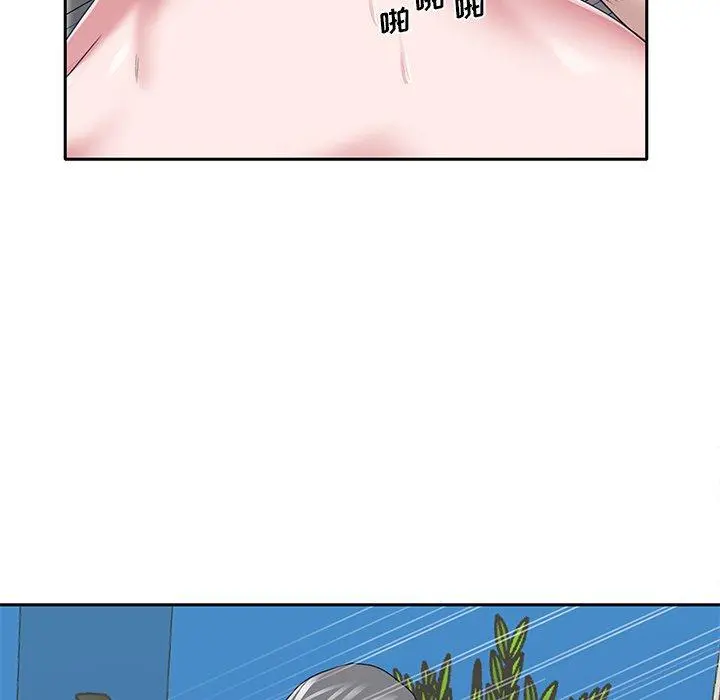 特殊佣人 - 第36话 - page 51