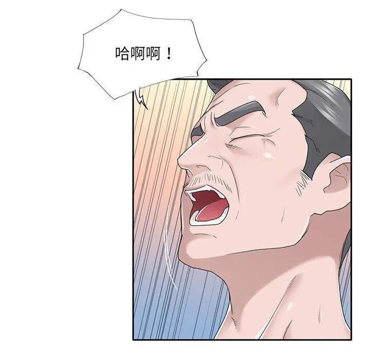 特殊佣人 - 第36话 - page 58