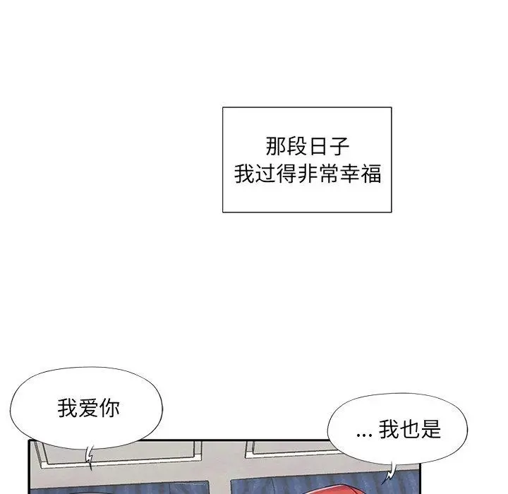 特殊佣人 - 第36话 - page 60