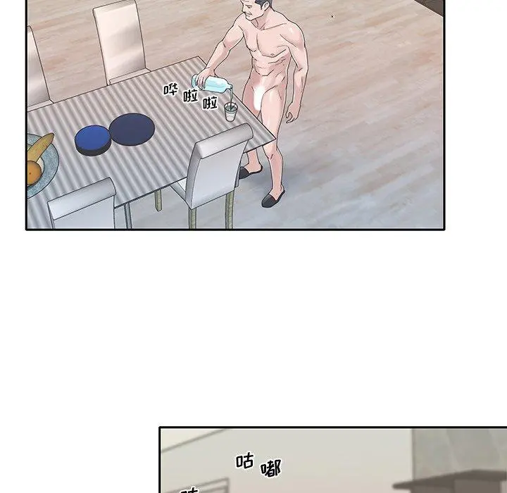 特殊佣人 - 第36话 - page 63