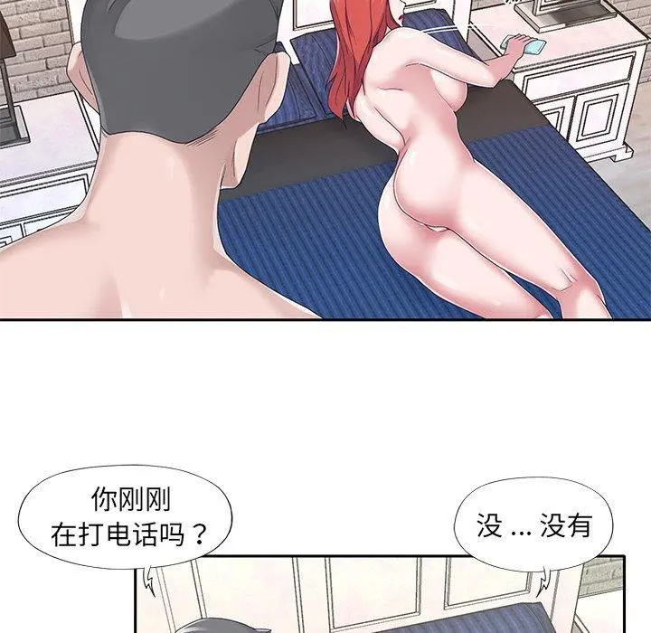 特殊佣人 - 第36话 - page 67