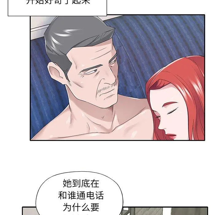 特殊佣人 - 第36话 - page 70