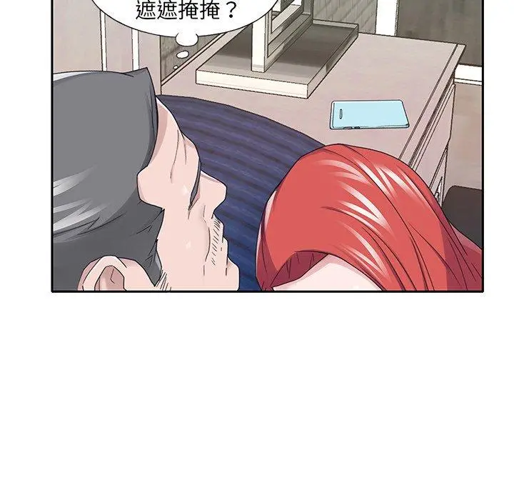 特殊佣人 - 第36话 - page 71