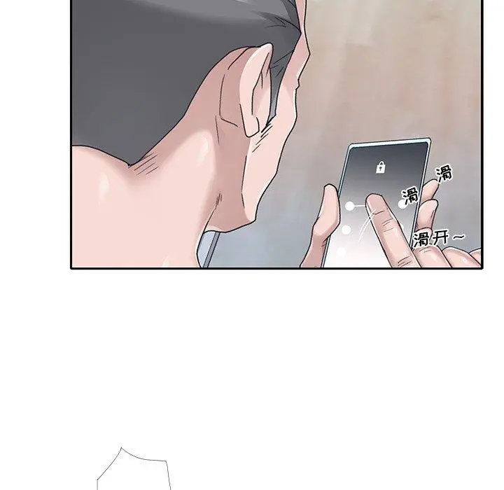 特殊佣人 - 第36话 - page 77